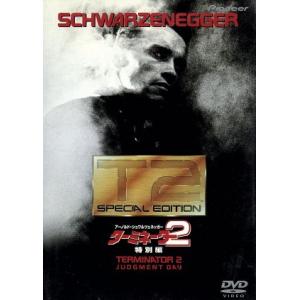 ターミネーター2 特別編/(関連)ターミネーター,アーノルド・シュワルツェネッガー　
