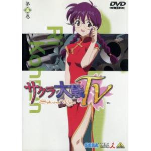 サクラ大戦 第五巻/広井王子,中村隆太郎,松原秀典(キャラクターデザイン),田中公平,横山智