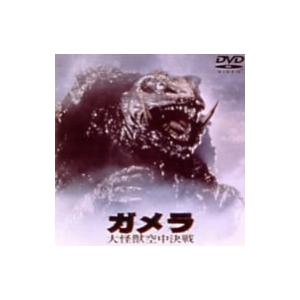 ガメラ 大怪獣空中決戦/伊原剛志,小野寺昭,中山忍,藤谷文子,金子修介(監督),伊藤和典