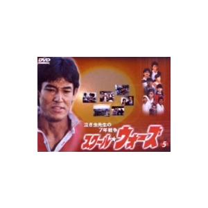 泣き虫先生の７年戦争　スクール★ウォーズ　５／山下真司,岡田奈々,松村雄基,伊藤かずえ,岩崎良美,和...