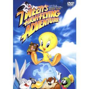 トゥイーティーのフライング・アドベンチャー 80日間世界一周大冒険/ジェームズ・T.ウォーカー,こお...