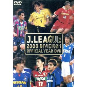 Jリーグ2000シーズン・イヤーDVD/(スポーツ)