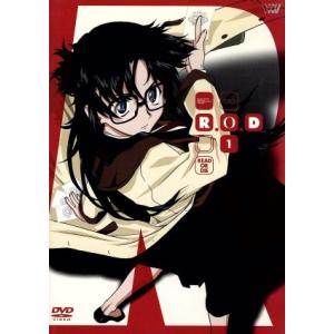 R.O.D -READ OR DIE- 第1巻/倉田英之(脚本、原作),舛成孝二(監督),石浜真史(...