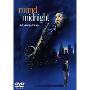 ラウンド・ミッドナイト/デクスター・ゴードン,ハービー・ハンコック,フランソワ・クリュゼ,ガブリエル...