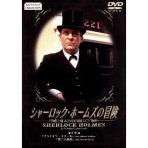 シャーロック・ホームズの冒険[完全版]DVD-SET全巻（1〜6）セット : 脳