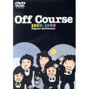 Ｏｆｆ　Ｃｏｕｒｓｅ　１９６９−１９８９〜Ｄｉｇｉｔａｌ　ｄｉｃｔｉｏｎａｒｙ／オフコース