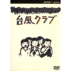 中古】 台風クラブ / 初期の台風クラブ 〔CD〕 : HMV&BOOKS online