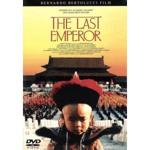 ラストエンペラー/ジョン・ローン,ジョアン・チェン,ピーター・オトゥール,イン・ルオ・チェン,