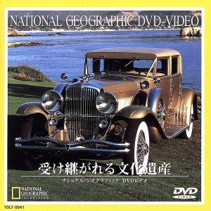 ナショナル・ジオグラフィック 文化遺産の買取情報