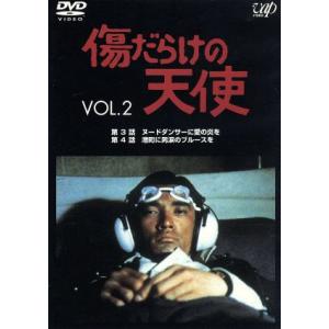 白い滑走路 DVD-BOX(2)/田宮二郎,山本陽子,松坂慶子,高松英郎