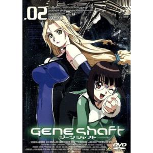ジーンシャフト 2/赤根和樹 (監督、シリーズ構成) 大島康弘