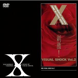 刺激！VISUAL SHOCK Vol.2/X JAPAN