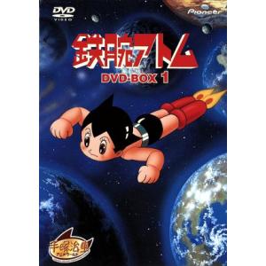 アストロボーイ・鉄腕アトム DVD-BOX #1 : ユーズタウン8 - 通販