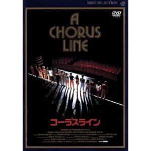 コーラスライン/マイケル・ダグラス,アリソン・リード,テレンス・マン,リチャード・アッテンボロー