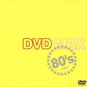 DVD MAX 80’s/(オムニバス)