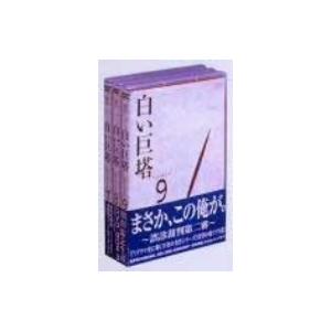 唐沢寿明 × 江口洋介 白い巨塔 第一部 + 第二部 DVD−BOX セット : 脳