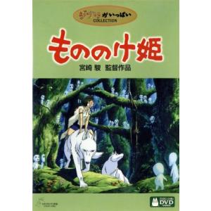 もののけ姫／宮崎駿（脚本、原作）,久石譲（音楽）,松田洋治,石田ゆり子,田中裕子,小林薫,西村雅彦,美輪明宏｜ブックオフ1号館 ヤフーショッピング店