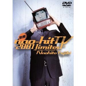 別冊nao-hit TV〜2001 limited〜/藤木直人