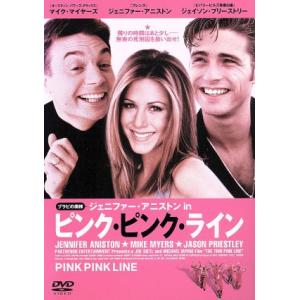 ピンク・ピンク・ライン/ジェイソン・プリーストリー,ジェニファー・アニストン,マイク・マイヤーズ,デ...