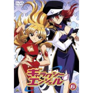 ギャラクシーエンジェル ６ 浅香守生大橋誉志光藤田まり子 キャラクターデザイン 新谷良子 ミルフィーユ桜葉 田村ゆかり 蘭花フランボワーズ 最安値 価格比較 Yahoo ショッピング 口コミ 評判からも探せる