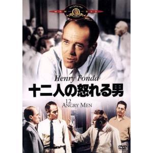 十二人の怒れる男/ヘンリー・フォンダ(製作総指揮、出演),リー・J.コッブ,マーティン・バルサム,