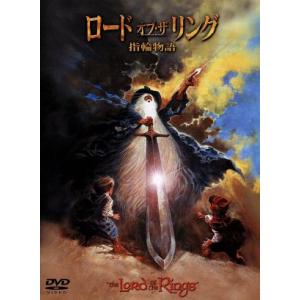 ロード・オブ・ザ・リング 指輪物語/J.R.R.トールキン,ラルフ・バクシ,ソウル・ゼインツ,クリス...