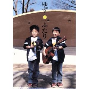 LIVE FILMS ふたり/ゆず