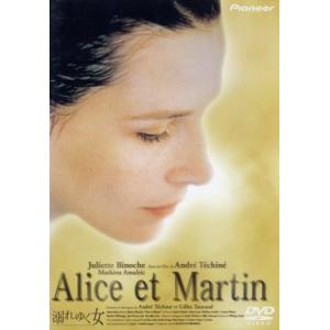 溺れゆく女/ジュリエット・ビノシュ,アレックス・ロレ,カルメン・マウラ,マチュー・アマルリック,アン...