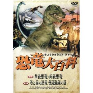 恐竜大百科 TWIN PACKの買取情報