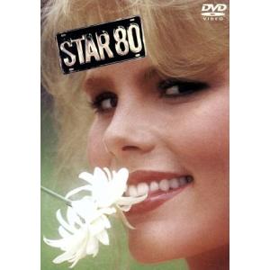 スター80/マリエル・ヘミングウェイ,エリック・ロバーツ,クリフ・ロバートソン,キャロル・ベイカー