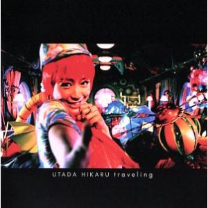 DVD Single ”traveling”/宇多田ヒカル