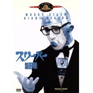 スリーパー/ウディ・アレン(脚本、脚本、出演),ダイアン・キートン,ジョン・ベック