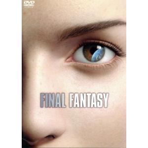 ファイナルファンタジー（ｓｔａｎｄａｒｄ　ｅｄｉｔｉｏｎ）／坂口博信（原案、制作、脚本）,会田純（製...