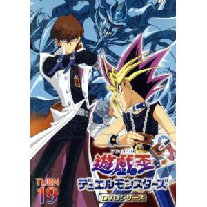 遊☆戯☆王デュエルモンスターズ TURN19/高橋和希,杉島邦久,荒木伸吾(キャラクターデザイン),...