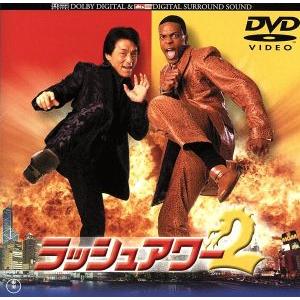 ラッシュアワー2/ジャッキー・チェン[成龍],クリス・タッカー,チャン・ツィイー,ジョン・ローン