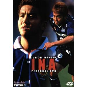 稲本潤一パーソナルDVD INA/稲本潤一