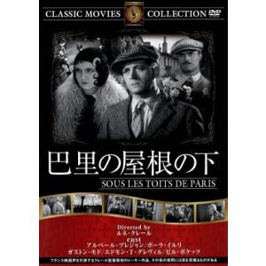 巴里の屋根の下 映画・ドラマの買取情報