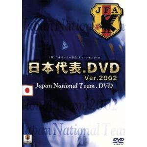 シドニーオリンピック・サッカー準々決勝:日本代表vsアメリカ代表