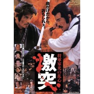 激突／緒形拳,松方弘樹,京本政樹,丹波哲郎,織田裕二,中島貞夫（原案）,松田寛夫（原案）,降旗康男