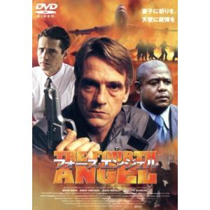 フォース・エンジェル/ジェレミー・アイアンズ,フォレスト・ウィテカー,シャーロット・ランプリング,