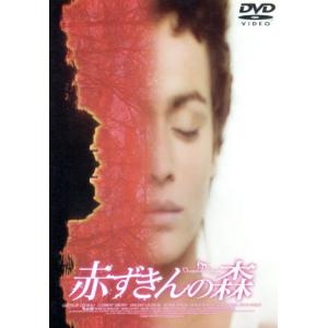 赤ずきんの森／ヴァンサン・ルクール,クロチルド・クロー,ドニ・ラヴァン,フランソワ・ベルレアン,リオ...