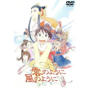 雲のように風のようにの買取情報