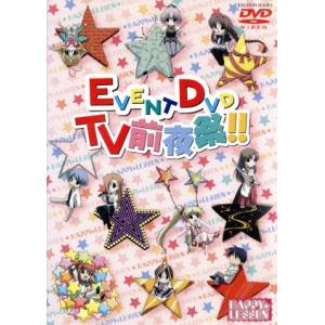 HAPPY☆LESSON 祭りだわっしょい！TV前夜祭/浅野るり,木村亜希子,井上喜久子,こやまきみ...