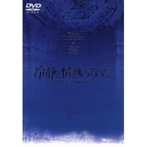 冷静と情熱のあいだ〈Blu〉/竹野内豊/ケリー・チャン