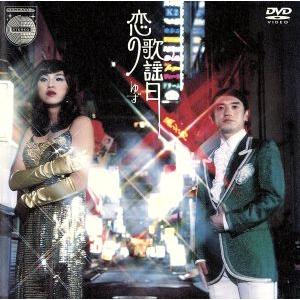 歌時記 ふたりのビッグ エッグ ショー篇 中古 CD : 遊ING畝刈店 ヤフー