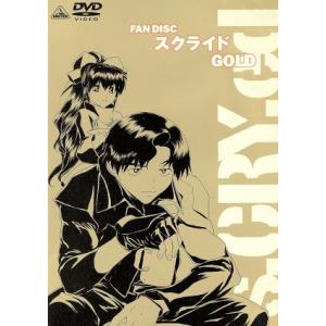 スクライド ゴールド／矢立肇,谷口悟朗,黒田洋介,中川幸太郎,保志総一朗,山崎たくみ,田村ゆかり（由詫かな