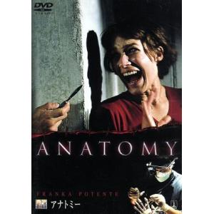 アナトミー/フランカ・ポテンテ,セバスチャン・ブロンベルグ,ベンノ・フユルマン,アンナ・ロース,ステ...
