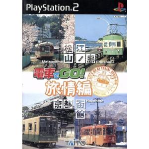 電車でGO! プロフェッショナル2 : 買取王子 - 通販 - Yahoo!ショッピング