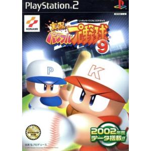 実況パワフルプロ野球９／ＰＳ２