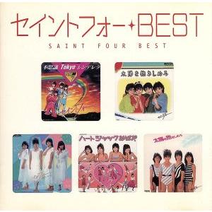 セイントフォー / コンプリート・コレクション 1984-1986 [CD